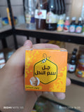 كريم  جل سم النحل لالتهاب المفاصل وعلاج العضلات
