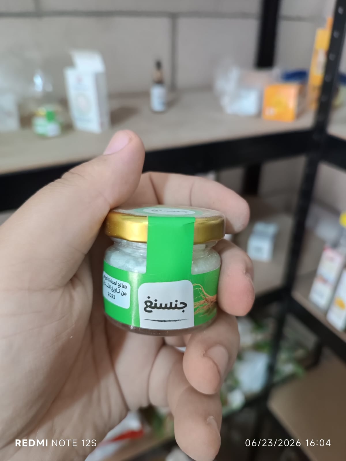 جنسنغ