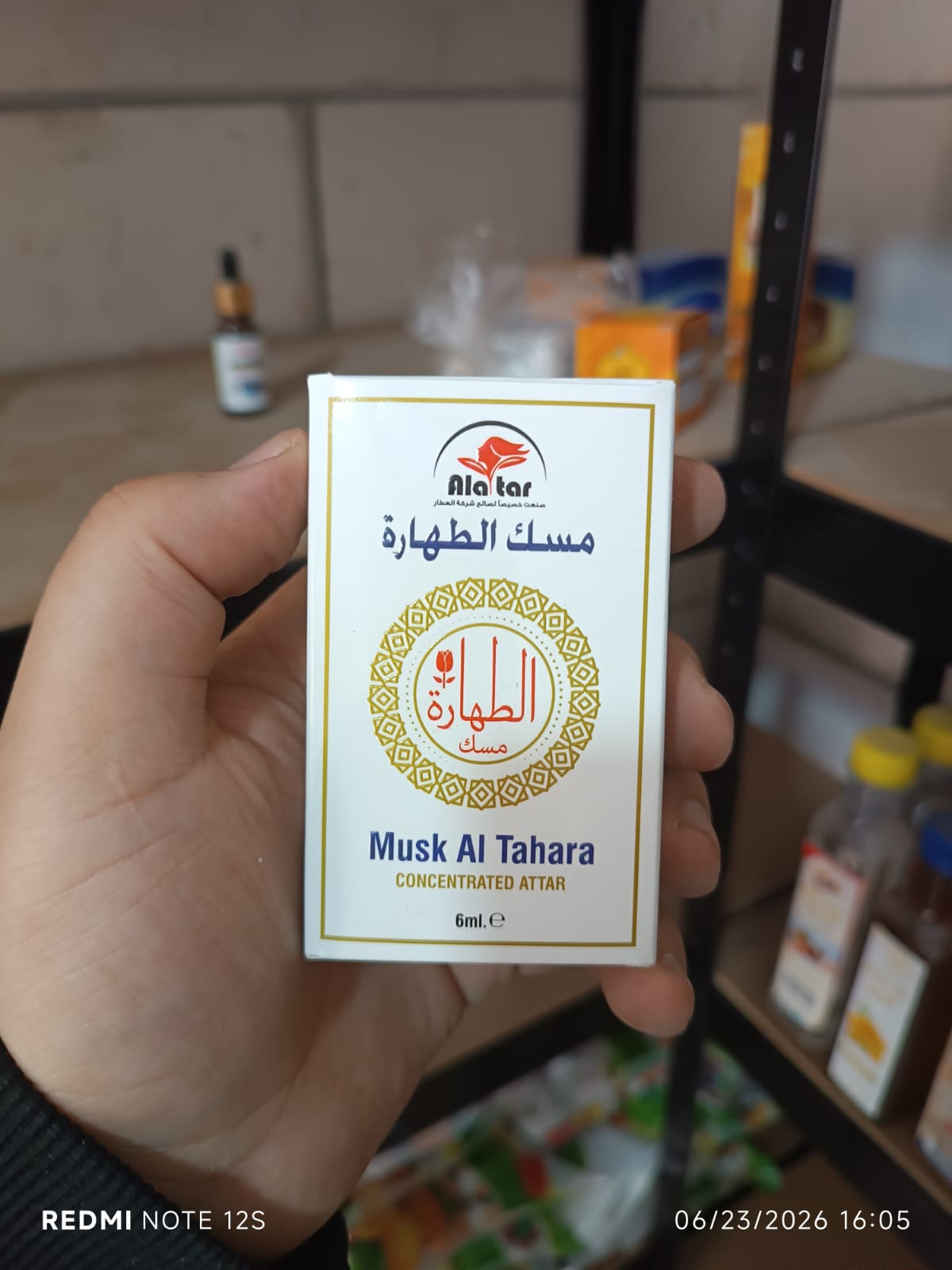 مسك الطهارة الاصلي