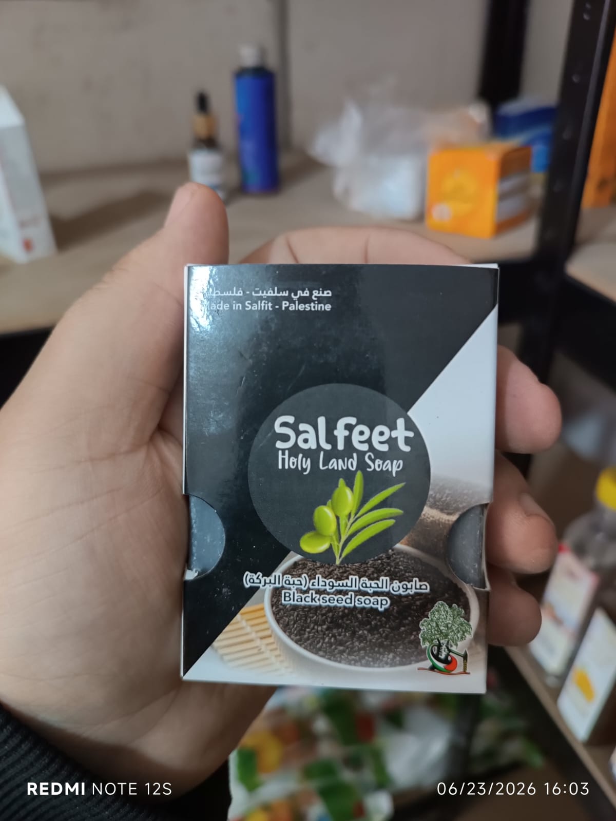 صابونة حبة البركة