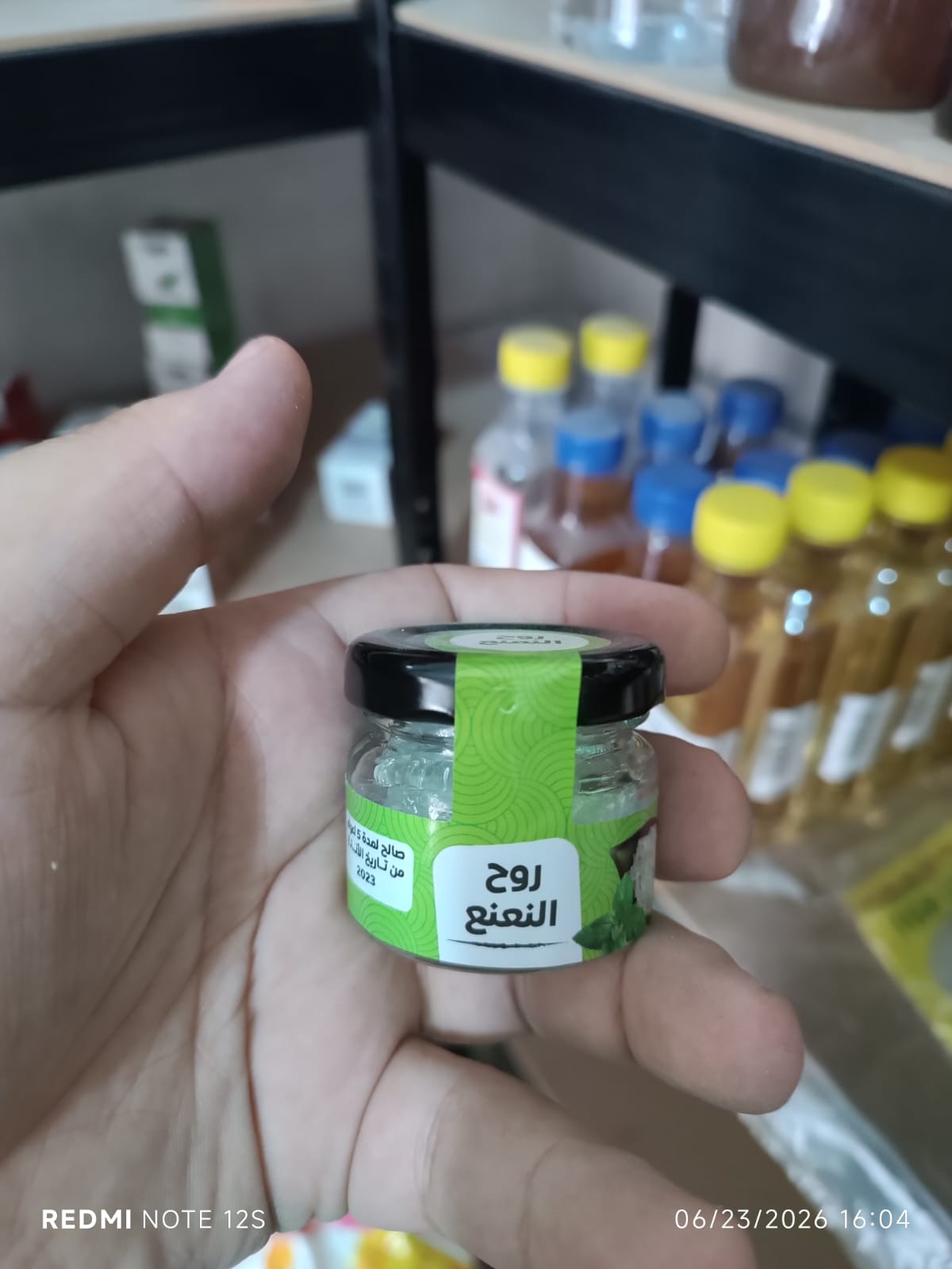 روح النعنع