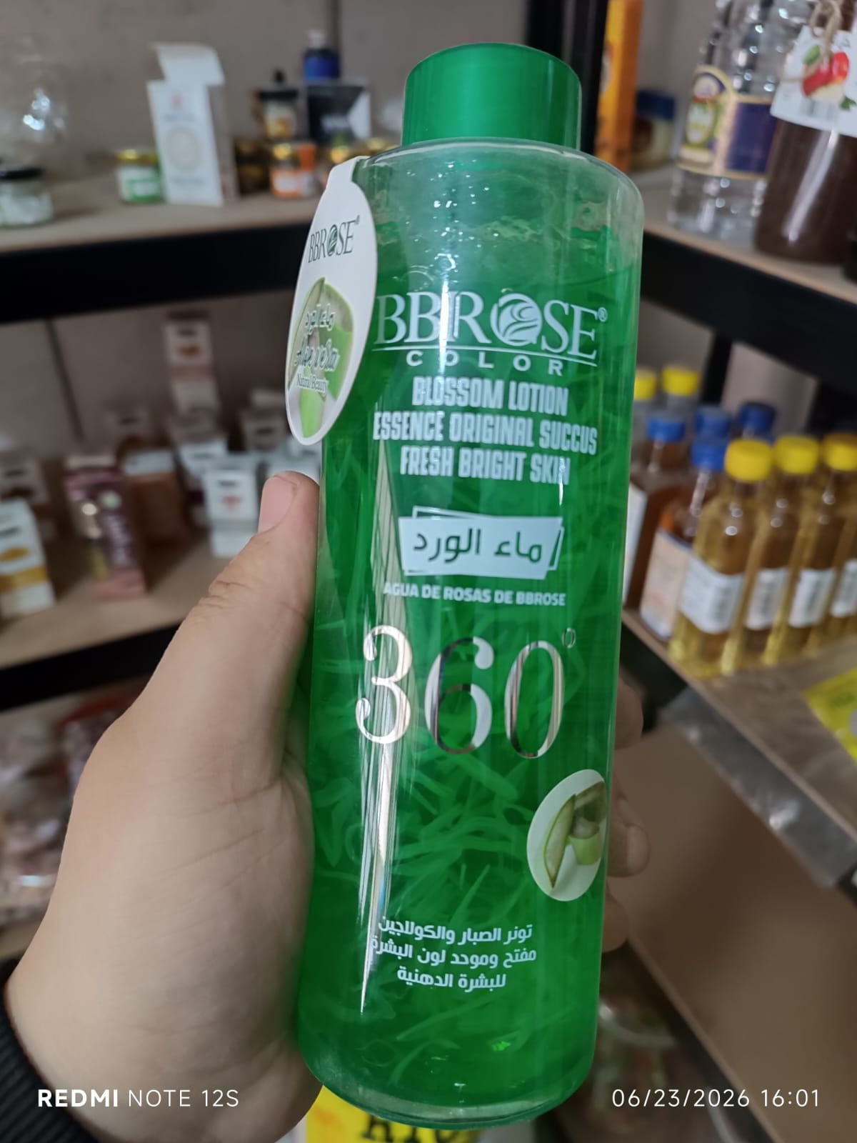 ماء الورد