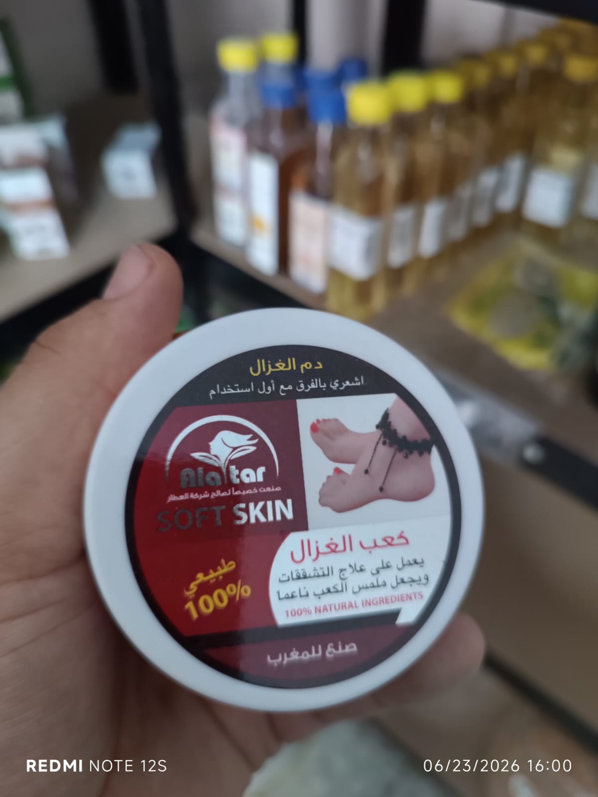 كريم كعب الغزال الاصلي