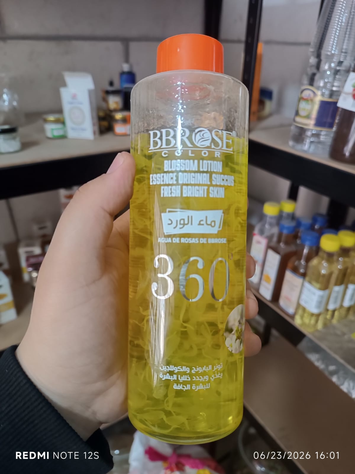 ماء الورد