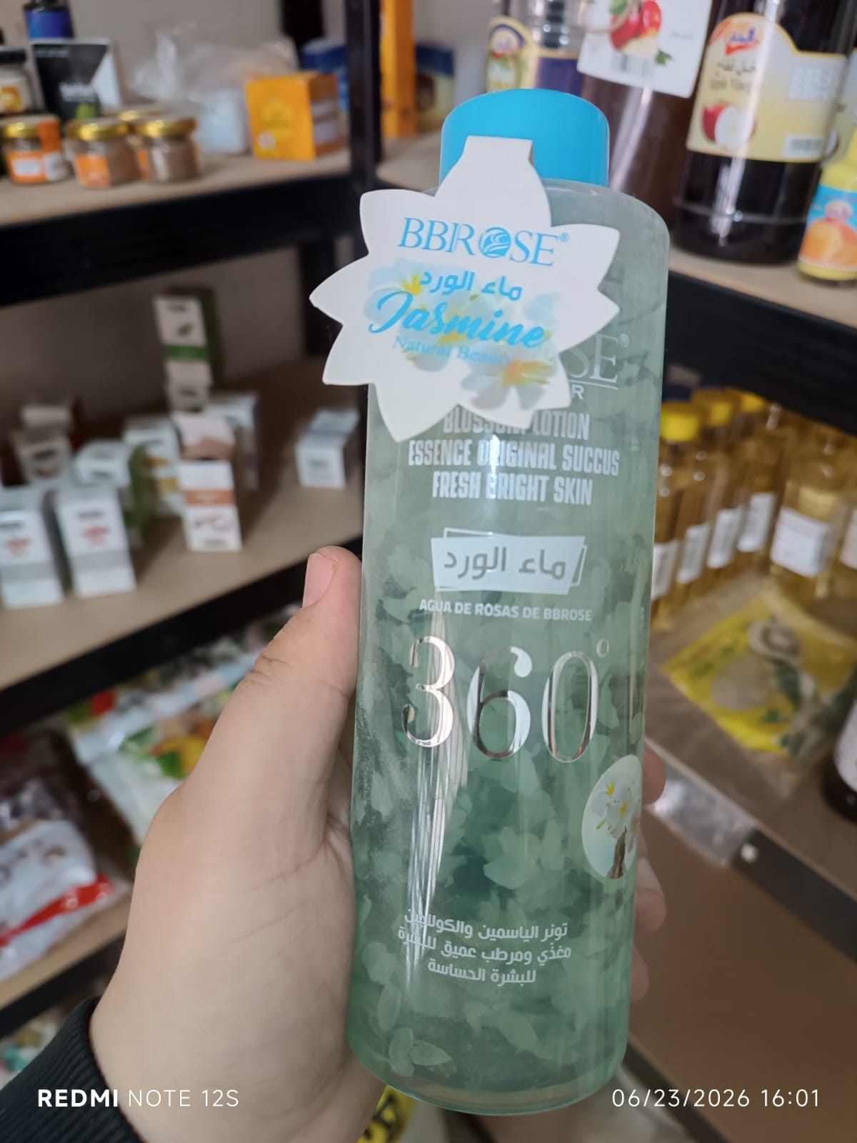ماء الورد
