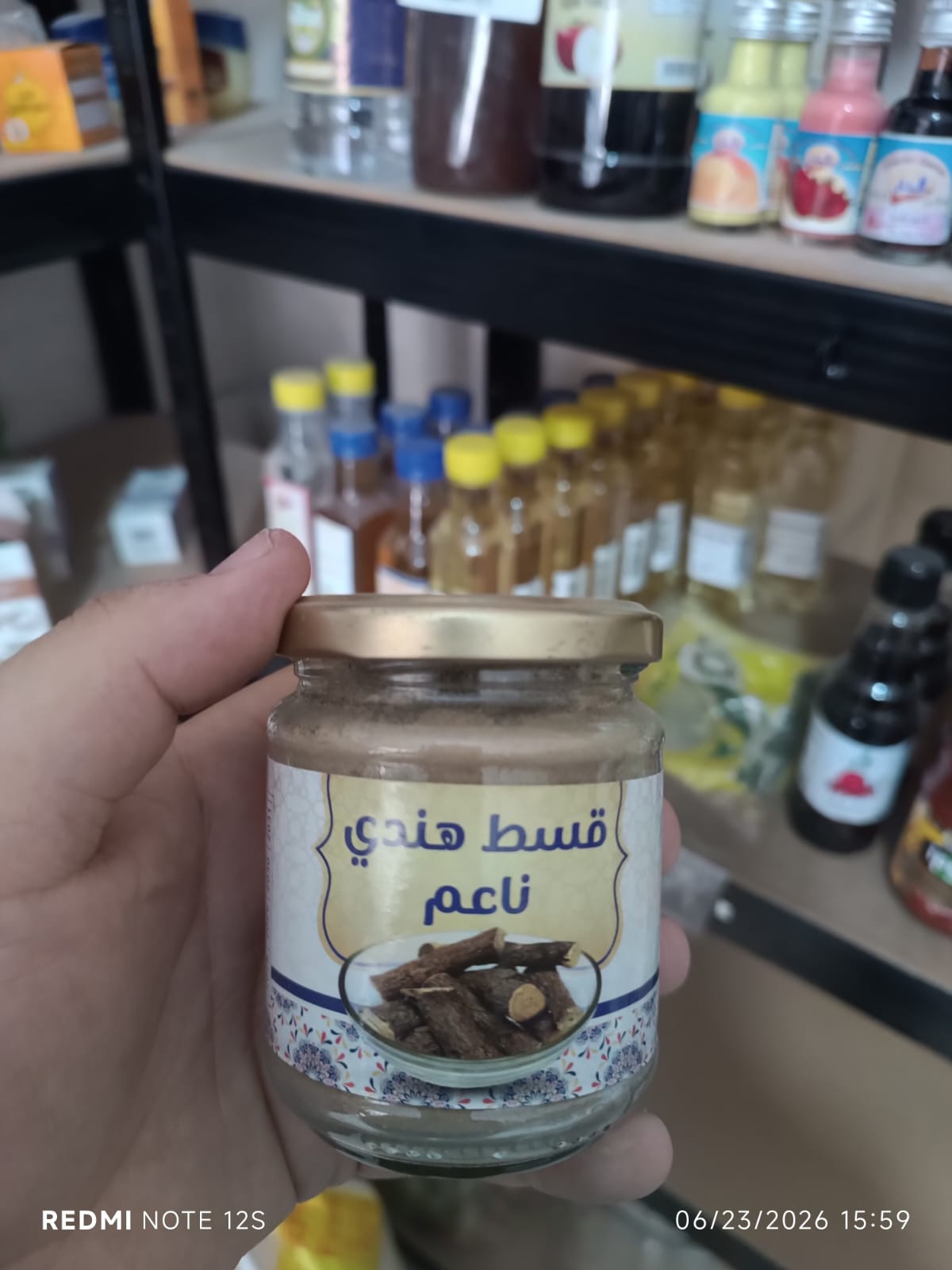 قسط هندي ناعم