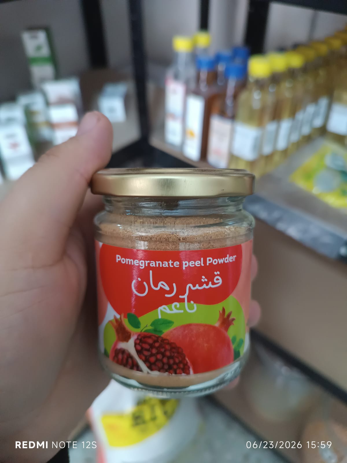 قشور رمان  لجرثومة المعدة