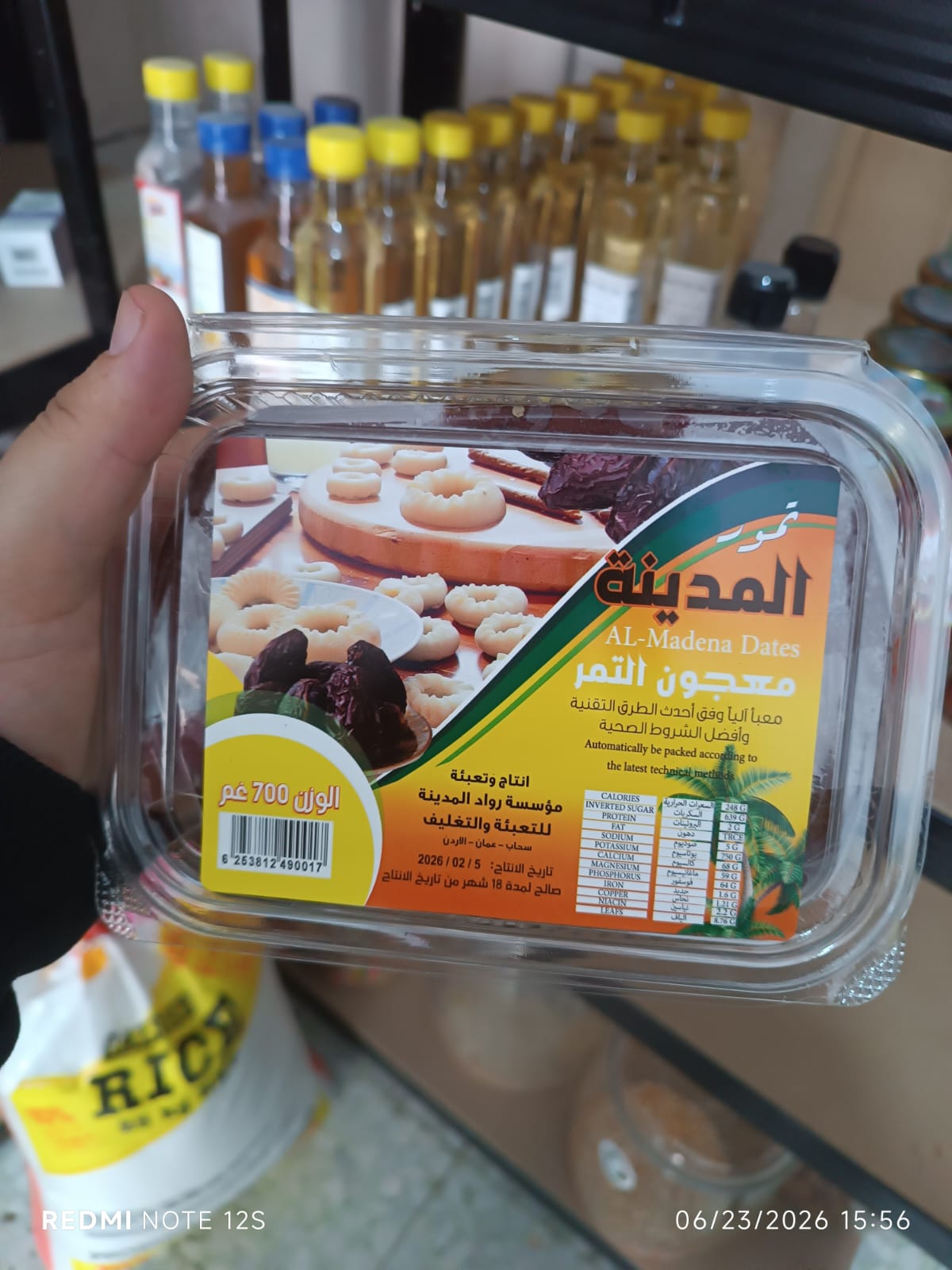 عجوة المدينة الاردنية