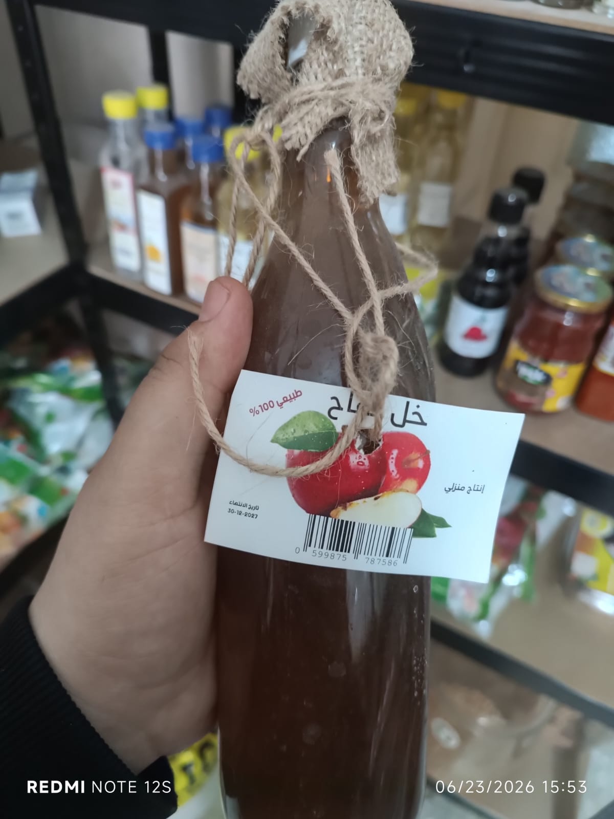 خل تفاح عضوي