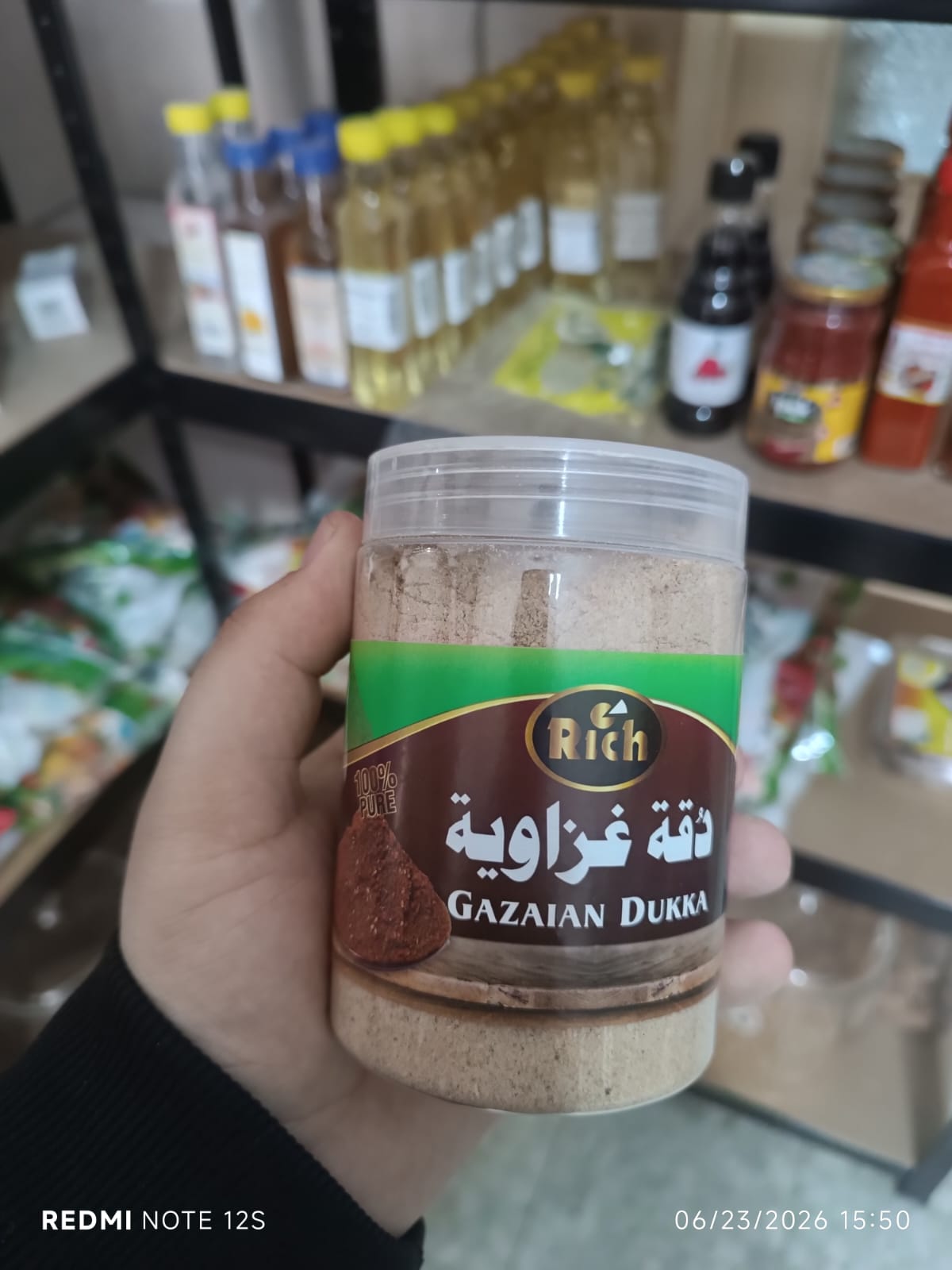 دقة غزاوية