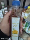 خل زعرور طبيعي