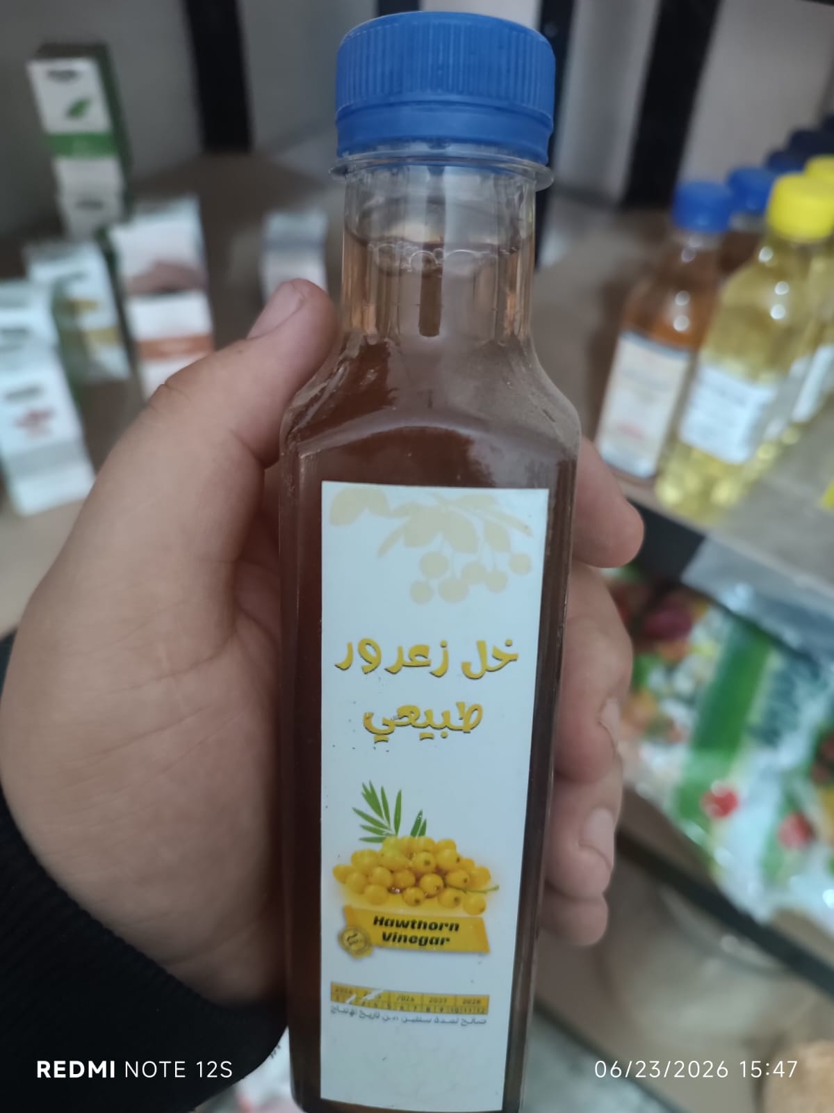 خل زعرور طبيعي