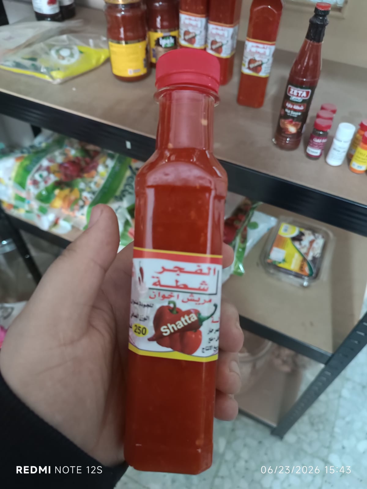 شطة بلدية