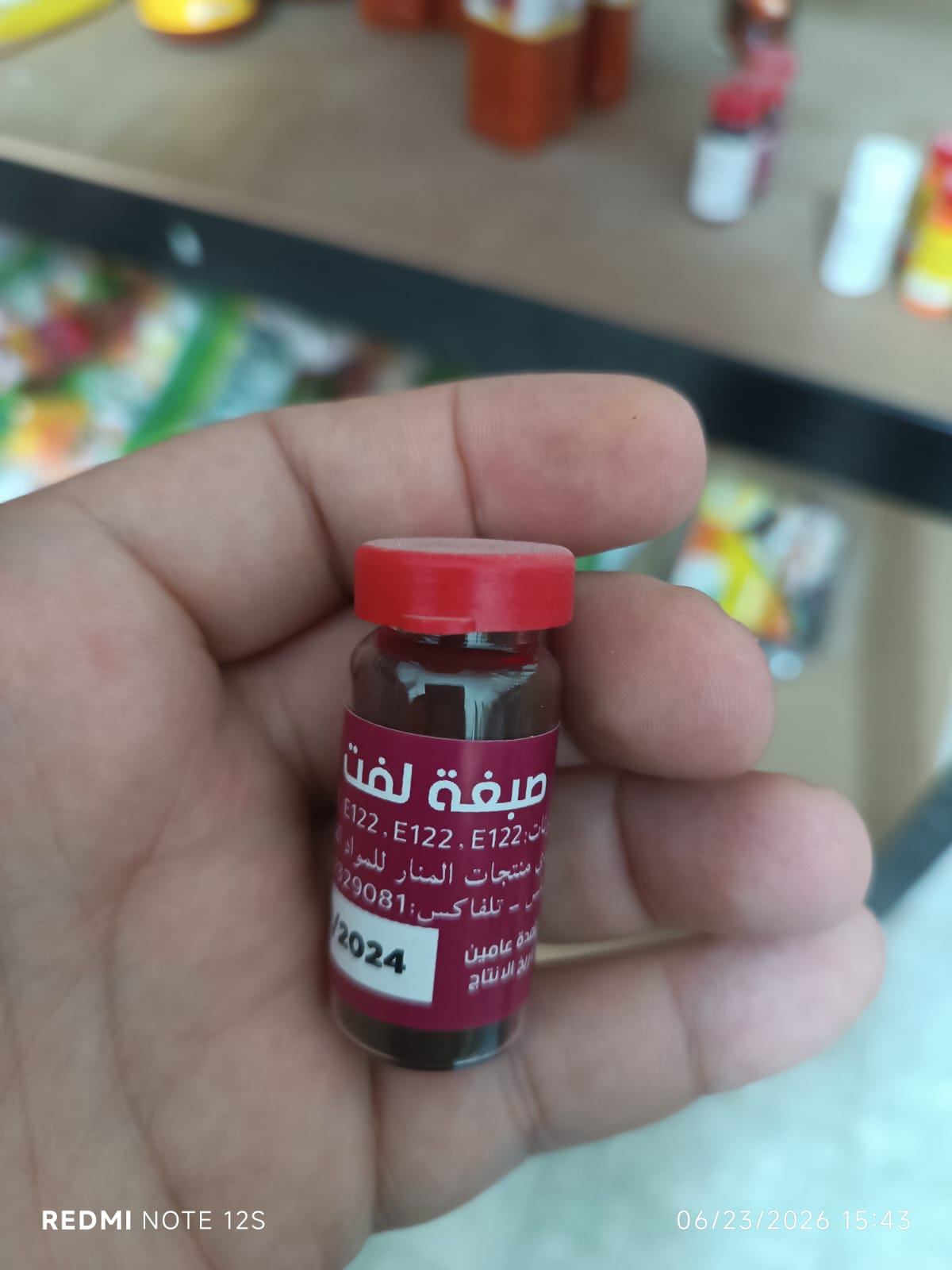 صبغة لفت