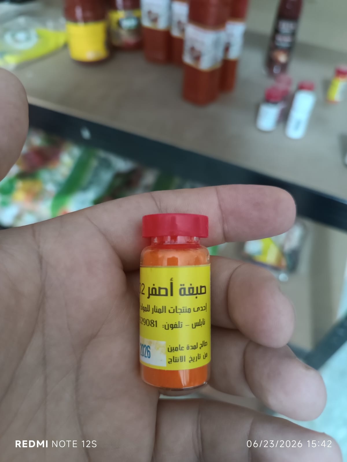 صبغة اصفر