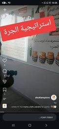 استراتيجية تعليم نشط