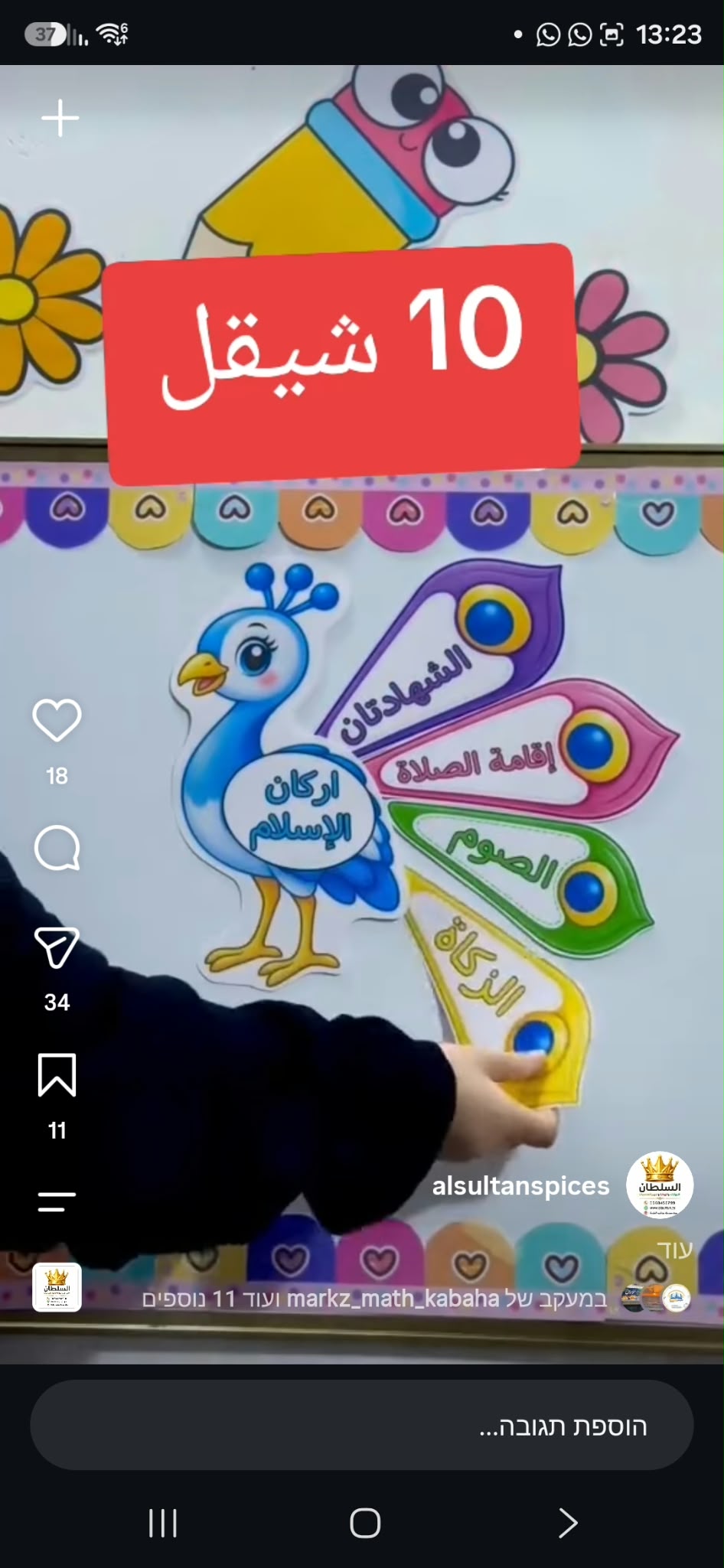 بكج