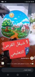 الليل والنهار
