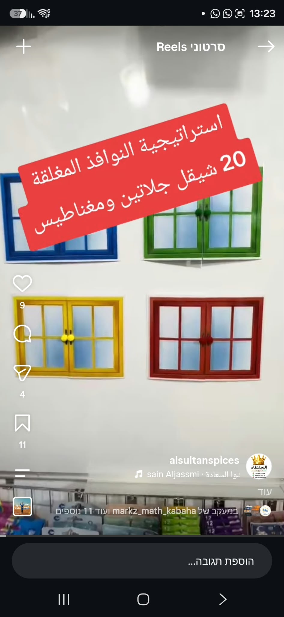 استراتيجية تعليم نشط