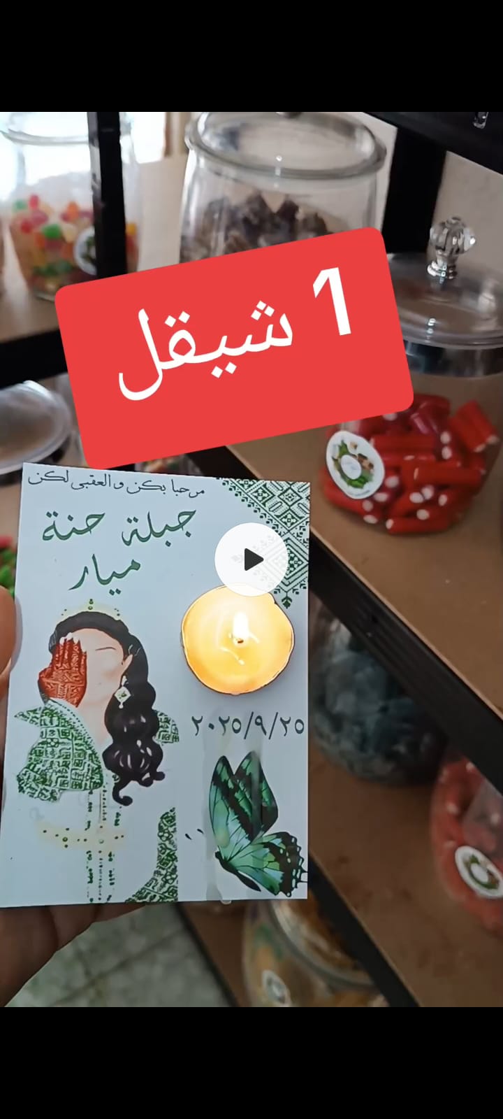 توزيعة