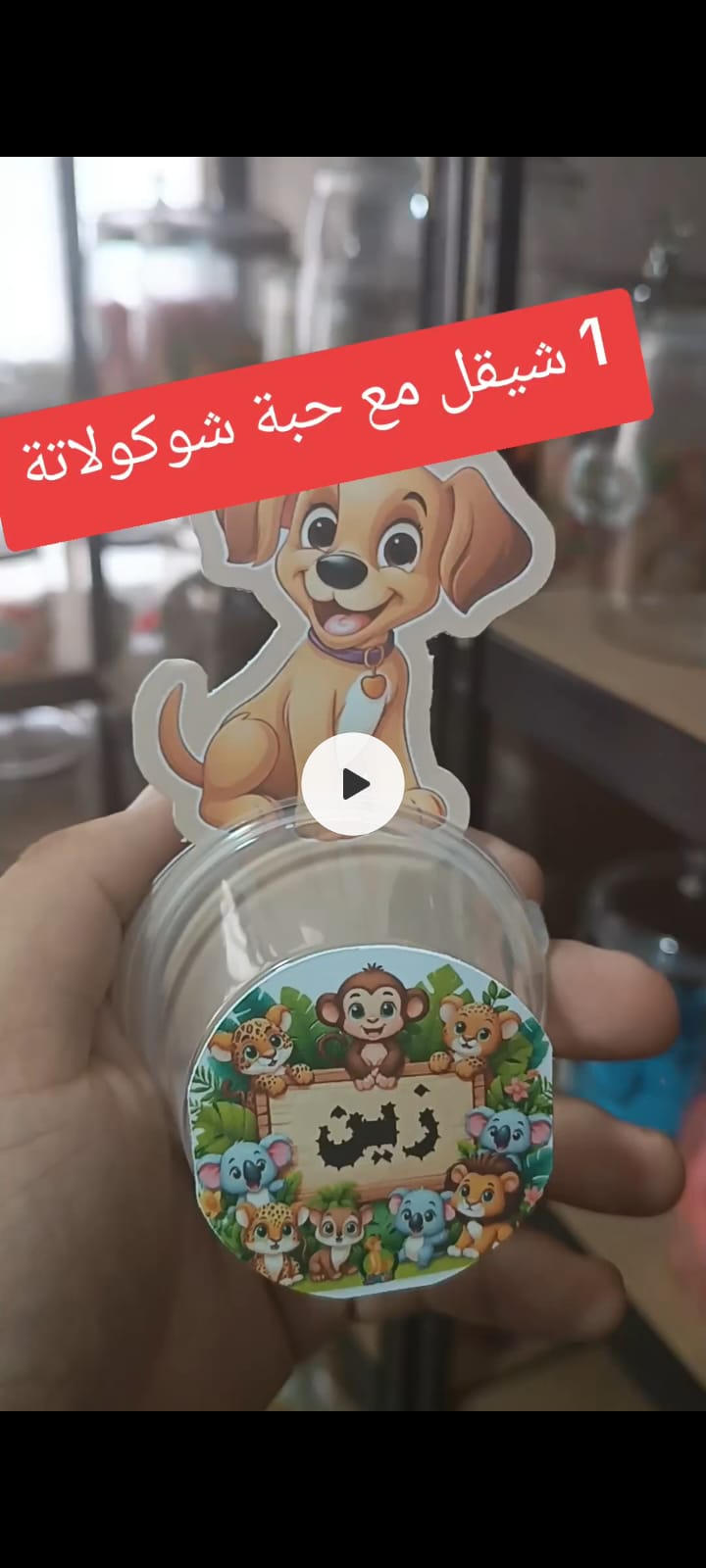 توزيعة
