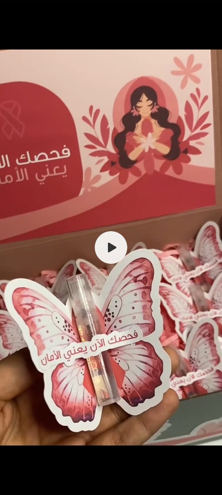 توزيعة