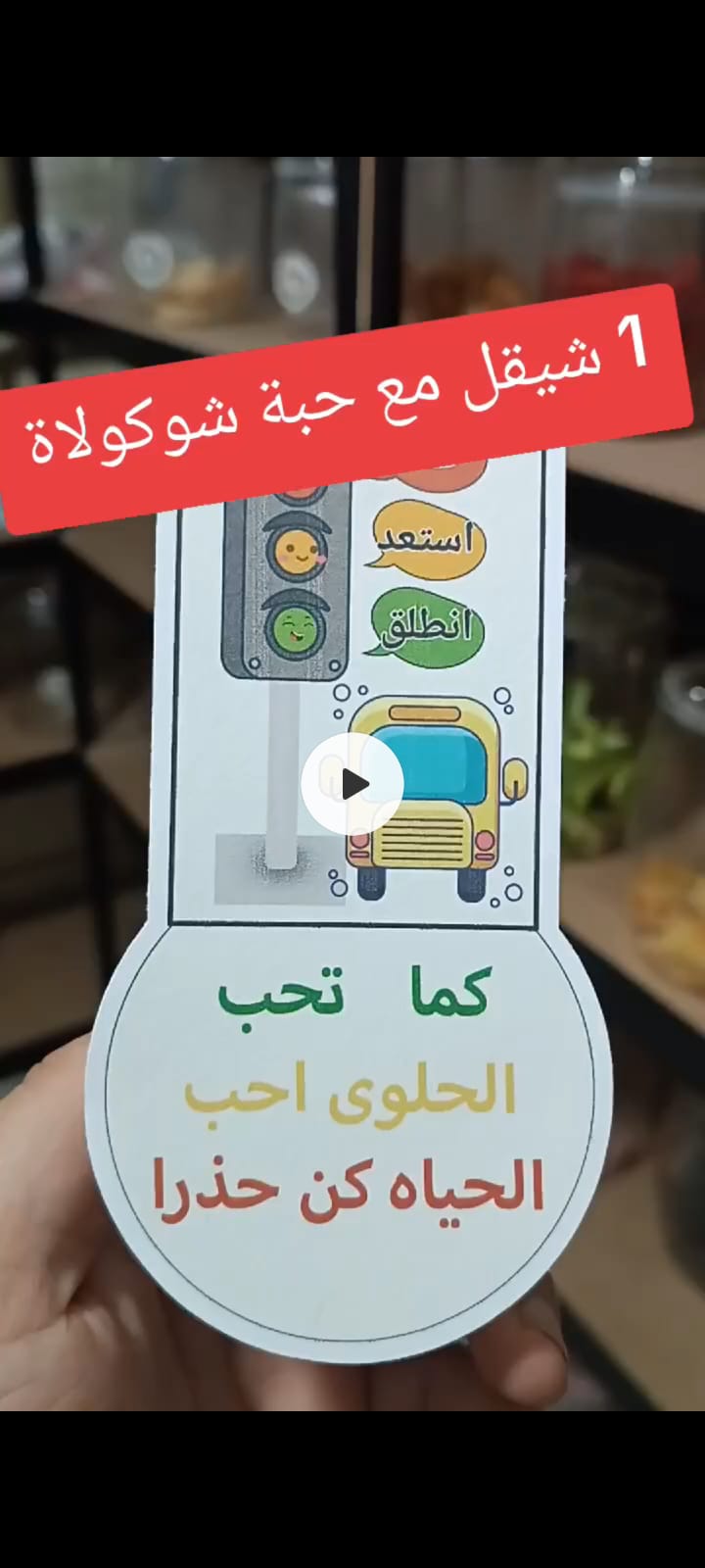 توزيعة