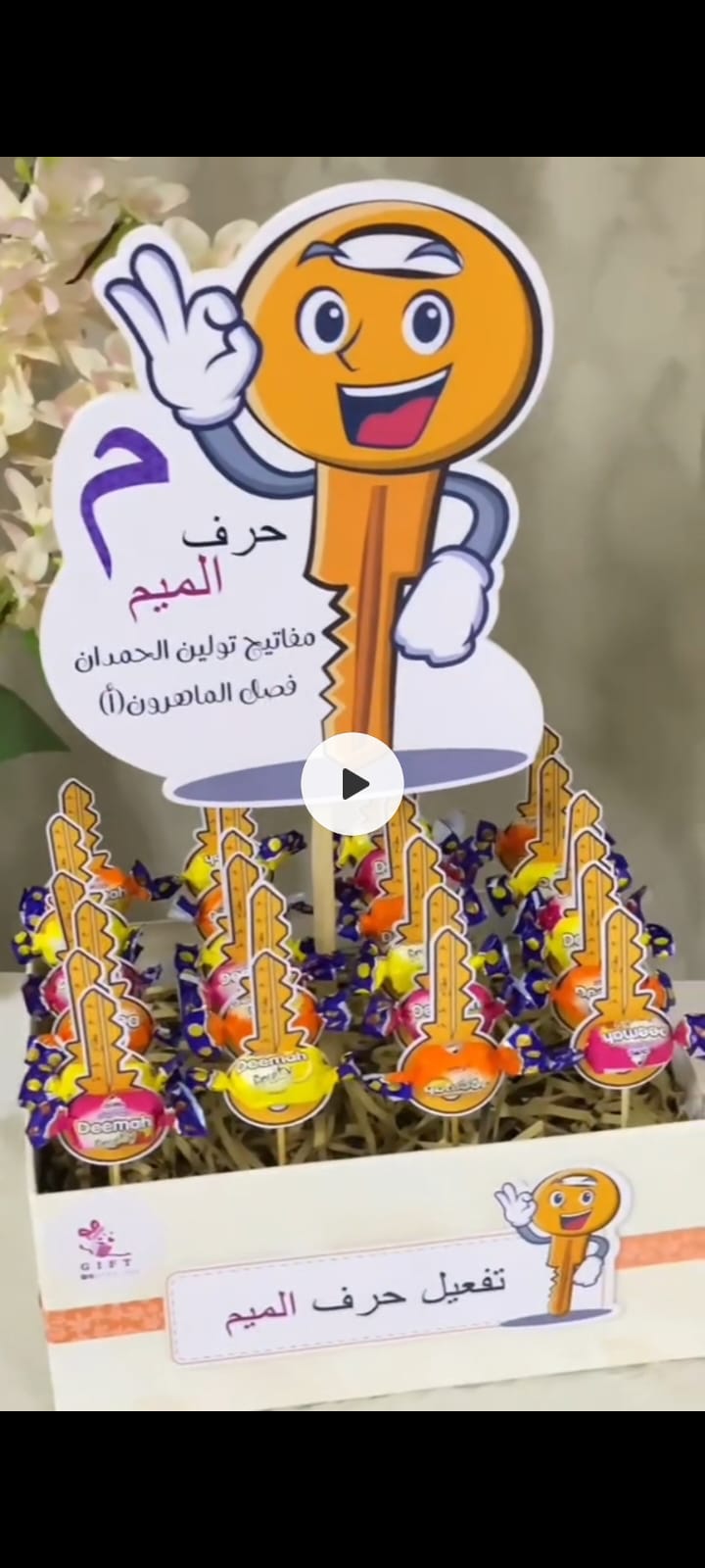 وسيلة تعلميمة