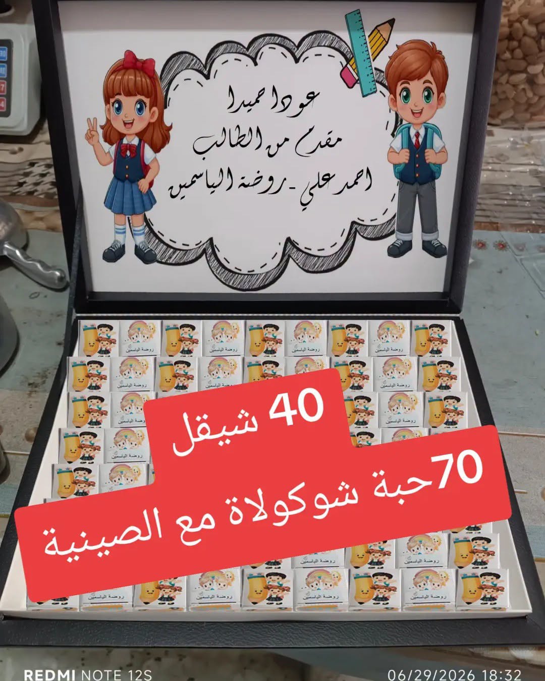 صندوق ضيافة فاخر