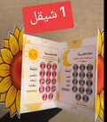 اللام الشمسية والقمرية